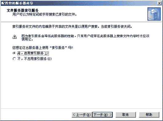 巴哥学Server 2003—部署文件服务（图四）