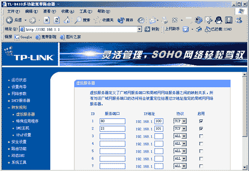 内网用户建个人服务器很简单（图二）