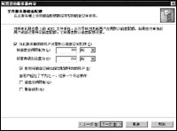 用Windows Server 2003搭建安全文件服务器（图二）