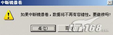 Win2003 Server磁盘镜像卷之管理篇（图一）