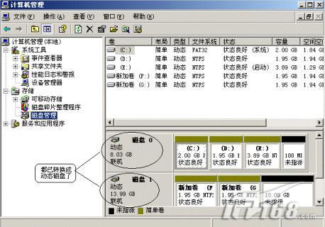 Win2003 Server镜像卷揭密之创建篇（图一）