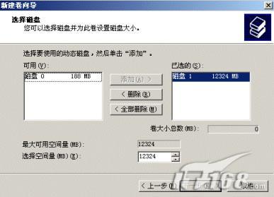 Win2003 Server镜像卷揭密之创建篇（图四）