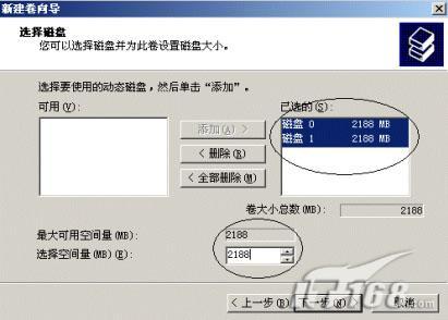 Win2003 Server镜像卷揭密之创建篇（图五）