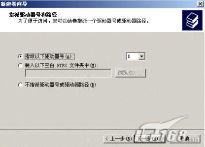 Win2003 Server镜像卷揭密之创建篇（图六）