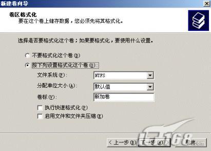 Win2003 Server镜像卷揭密之创建篇（图七）