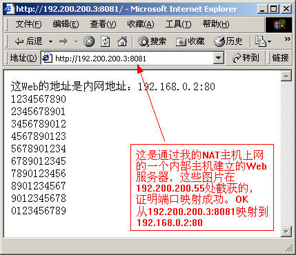 Internet访问代理服务器内部的实现方法(图)--(2)（图十四）