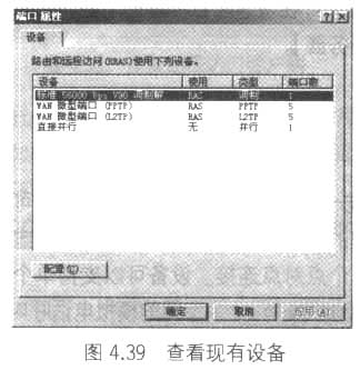 远程访问服务器的高级设置(1)（图二）