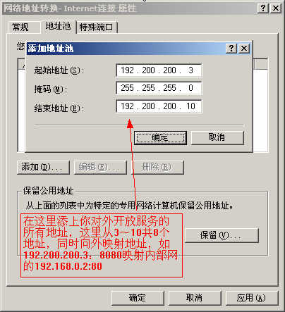 Internet访问代理服务器内部的实现方法(图)--(2)（图七）