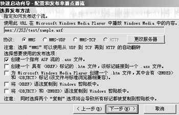 用Windows Media建立视频点播系统（图三）