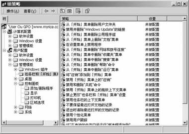 Windows 2000 Advanced Server的用户管理（图四）