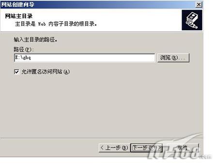 Win2003实现Web虚拟网站操作篇（图七）