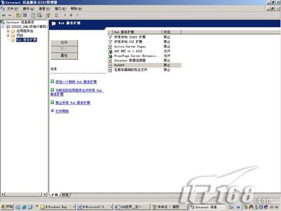 Win2003下实现Web虚拟网站概述篇（图四）