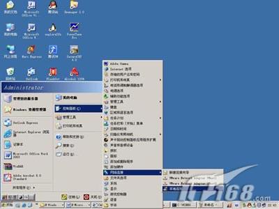 Win2003实现Web虚拟网站操作篇（图一）