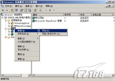 Win2003实现Web虚拟网站操作篇（图三）