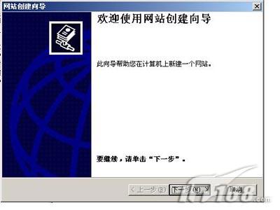 Win2003实现Web虚拟网站操作篇（图四）