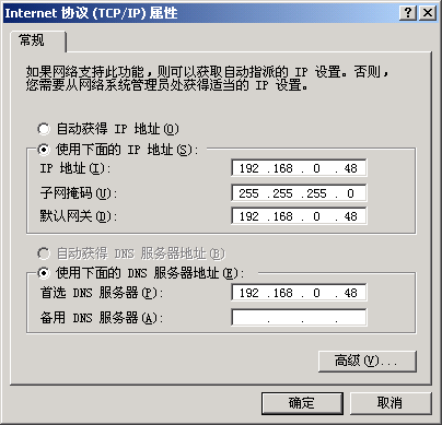 Win2K服务器端设置全攻略(1)（图二）