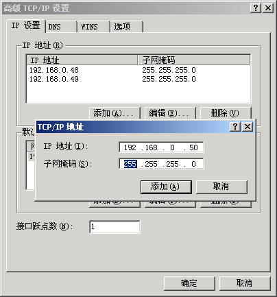 Win2K服务器端设置全攻略(1)（图三）