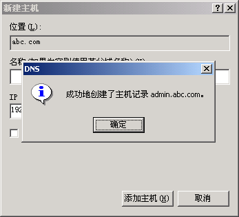 Win2K服务器端设置全攻略(1)（图六）