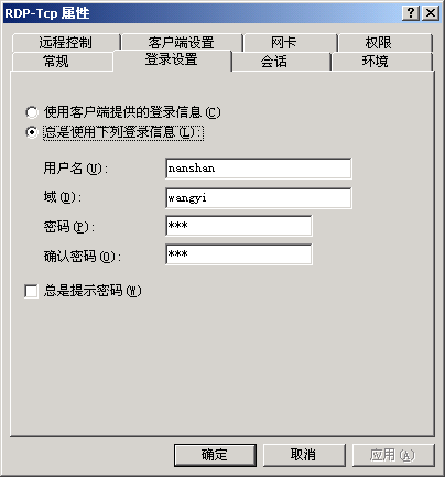 Win2K服务器端设置全攻略(4)（图二）