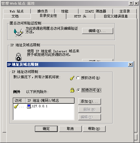 Win2K服务器端设置全攻略(3)（图三）