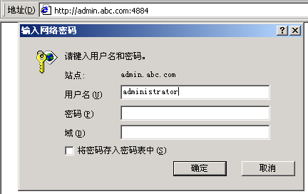 Win2K服务器端设置全攻略(3)（图四）