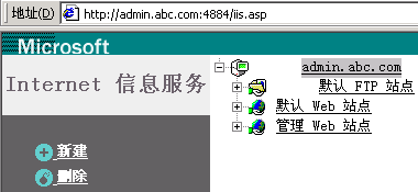 Win2K服务器端设置全攻略(3)（图五）