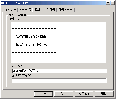 Win2K服务器端设置全攻略(3)（图七）