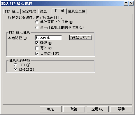 Win2K服务器端设置全攻略(3)（图八）