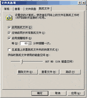 Windows 2000 Server 的高级管理（图一）