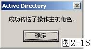 Win2k Server组网与管理完全篇--2（图十三）