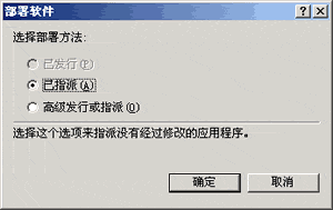 Windows 2000 Server 的高级管理（图五）