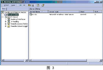 Windows 2000 Advanced Server中软路由的实现（图三）