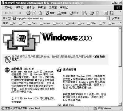 在Win2000系统上架设虚拟主机(2)（图一）