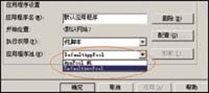 Windows2003校园Web服务器常见问题(图)（图二）