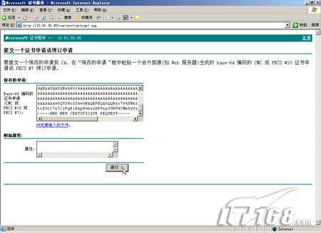 资深网管教你打造SSL加密的安全站点3(图)（图五）