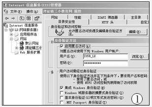 用Server 2003建匿名访问服务器（图）（图一）