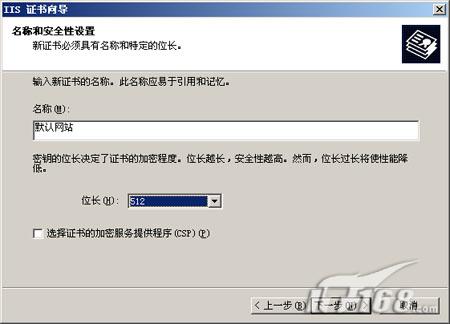 资深网管教你打造SSL加密的安全站点2(图)（图六）