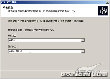 资深网管教你打造SSL加密的安全站点2(图)（图七）