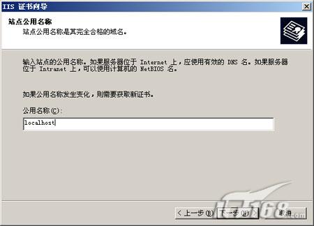 资深网管教你打造SSL加密的安全站点2(图)（图八）