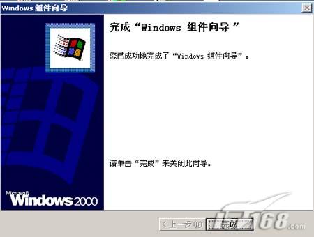 资深网管教你WIN2K下如何一机多