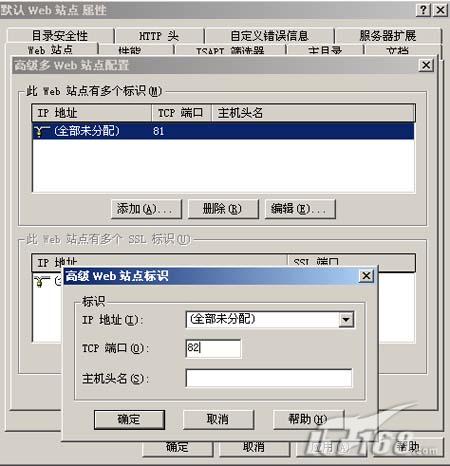 资深网管教你WIN2K下如何一机多