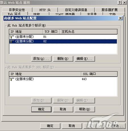 资深网管教你WIN2K下如何一机多