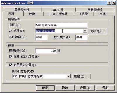 用Web UI远程管理Win 2003服务器（图一）