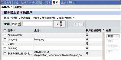 用Web UI远程管理Win 2003服务器（图三）