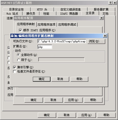 让Windows主机在IIS支持PHP和MySQL(图)（图二）