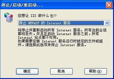 Win2003 web服务器无法上传大文件解决方法（图二）