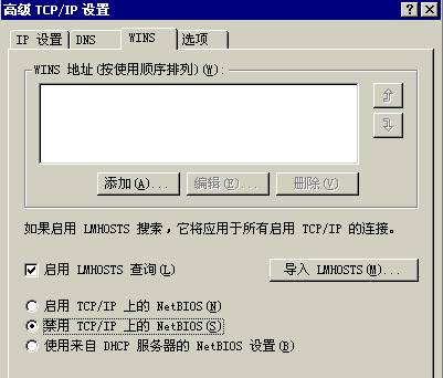 Win2000 IIS安全构建指南（图三）