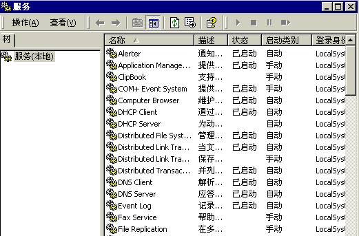 Win2000 IIS安全构建指南（图四）