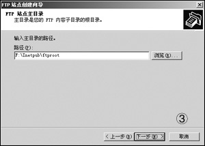 IIS服务中FTP站点的建立与维护(1)（图三）