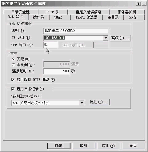 完美实现个人建站梦想 全面了解IIS组建方法（图二）